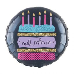 בלון הליום עגול -עוגת יומולדת