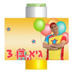 מדבקות לבועות סבון - יובל המבולבל