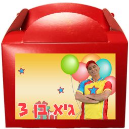 קופסאות עם מדבקות בעיצוב אישי - יובל המבולבל