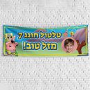 שלט יום הולדת בעיצוב אישי בוב ספוג 1