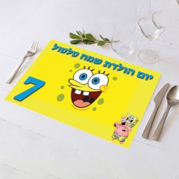 פלייסמנט בעיצוב אישי בוב ספוג 1