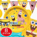 חבילת יום הולדת בוב ספוג 8 מוזמנים