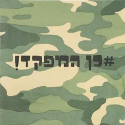 מפיות גדולות גיוס קל