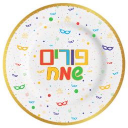 מגשים עגולים פורים שמח