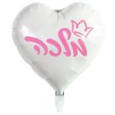 בלון הליום לב - מלכה ורוד לבן