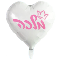 בלון הליום לב - מלכה ורוד לבן
