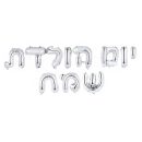 בלוני מיילר - יום הולדת שמח כסוף