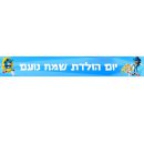 באנר בעיצוב אישי סוניק 1