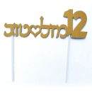 טופר גיל 12 זהב מנצנץ