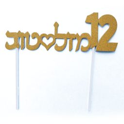 טופר גיל 12 זהב מנצנץ