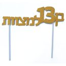 טופר גיל 13 זהב מנצנץ