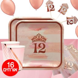 חבילת בת מצווה כתר רוז גולד 16 אורחים