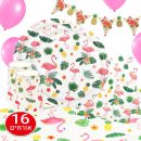 חבילת יום הולדת פלמינגו 16 מוזמנים
