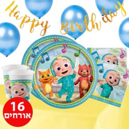 חבילת יום הולדת קוקו מלון 16 מוזמנים