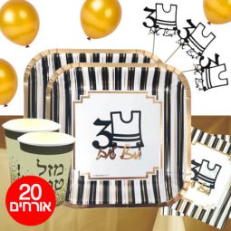 חבילת חלאקה 20 אורחים