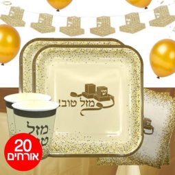 חבילת בר מצווה תפילין 20 אורחים