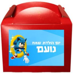 קופסאות עם מדבקות בעיצוב אישי - סוניק 2