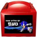 קופסאות עם מדבקות בעיצוב אישי - סוניק 3