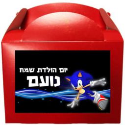 קופסאות עם מדבקות בעיצוב אישי - סוניק 3