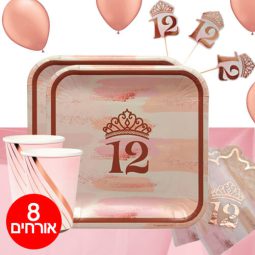 חבילת בת מצווה כתר רוז גולד 8 אורחים