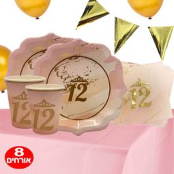 חבילת בת מצווה זהב 8 מוזמנים