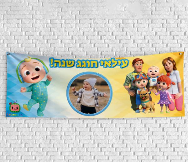 שלט בעיצוב אישי קוקו מלון 1