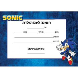הזמנות סוניק - חינמי