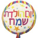 בלון הליום יום הולדת שמח צבעוני