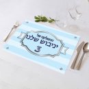 פלייסמנט בעיצוב אישי חלאקה 1