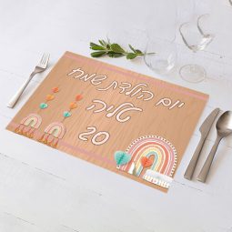 פלייסמנט בעיצוב אישי קשת בענן 1