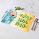 פלייסמנט בעיצוב אישי קוקו מלון 1