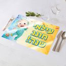 פלייסמנט בעיצוב אישי קוקו מלון 1