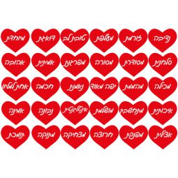 תמונה אכילה יום האהבה - אישה