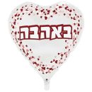 בלון הליום לב - באהבה