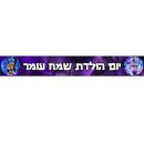 באנר בעיצוב אישי דרגון בול 1