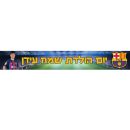 באנר בעיצוב אישי ברצלונה