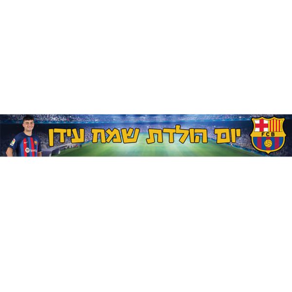 באנר בעיצוב אישי ברצלונה