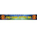 באנר בעיצוב אישי מנצ'סטר יונייטד 1