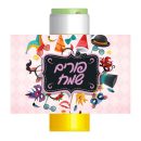 מדבקות לבועות סבון – פורים 2