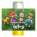 מדבקות לבועות סבון - קוקו מלון