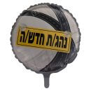 בלון הליום חצי שקוף נהג חדש