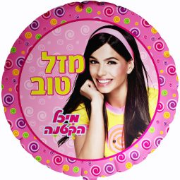 בלון הליום מיכל הקטנה