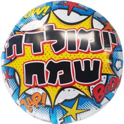 בלון הליום לוגואים גיבורי על