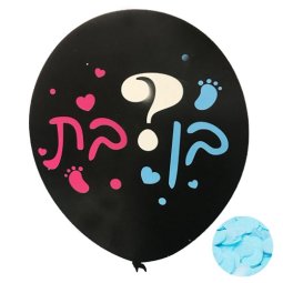 בלון קונפטי לגילוי מין היילוד - בן