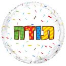 בלון הליום עגול - תודה
