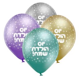 בלוני כרום יום הולדת פרפרים - מגוון