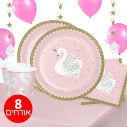 חבילת יום הולדת ברבור 8 מוזמנים