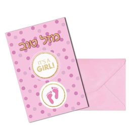 כרטיס ברכה הולדת הבת