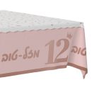 מפת שולחן בת מצווה רוז גולד