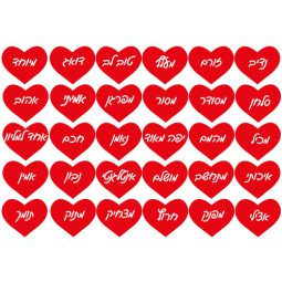 תמונה אכילה יום האהבה - גבר